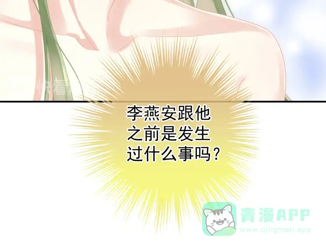 《女帝多蓝颜》第4话 侍寝 第41页
