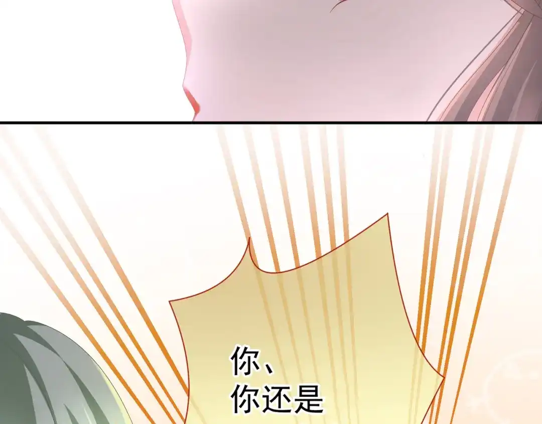 《女帝多蓝颜》第4话 侍寝 第35页