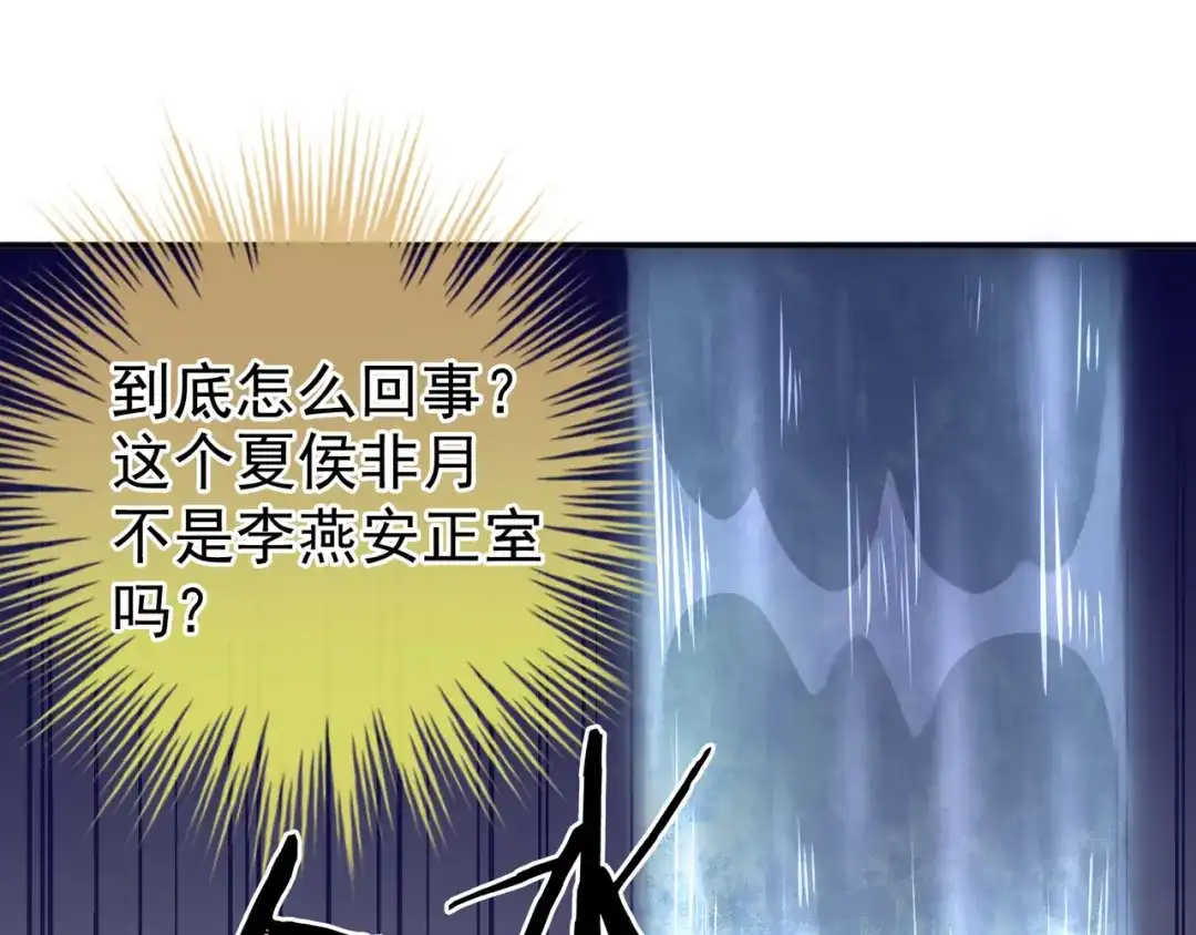 《女帝多蓝颜》第4话 侍寝 第42页
