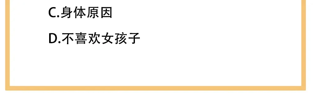 《女帝多蓝颜》第4话 侍寝 第62页