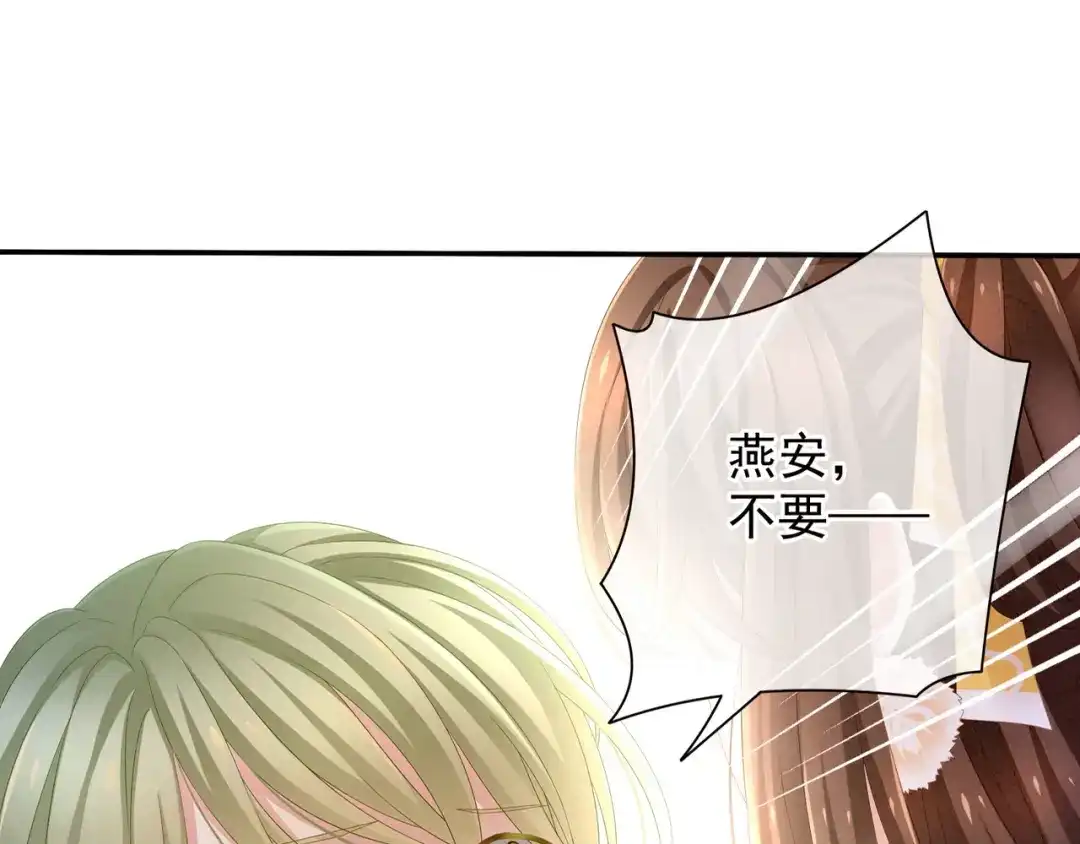 《女帝多蓝颜》第4话 侍寝 第15页