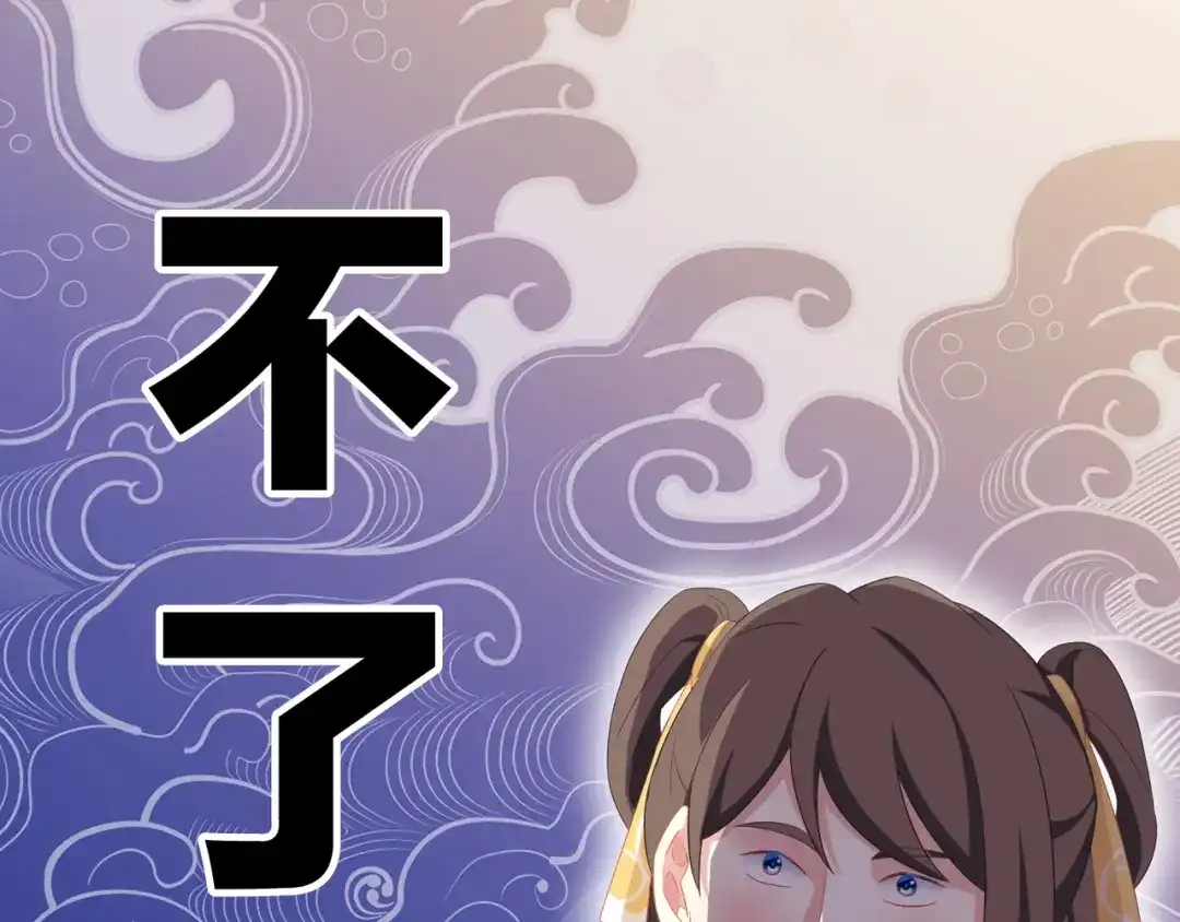 《女帝多蓝颜》第4话 侍寝 第50页