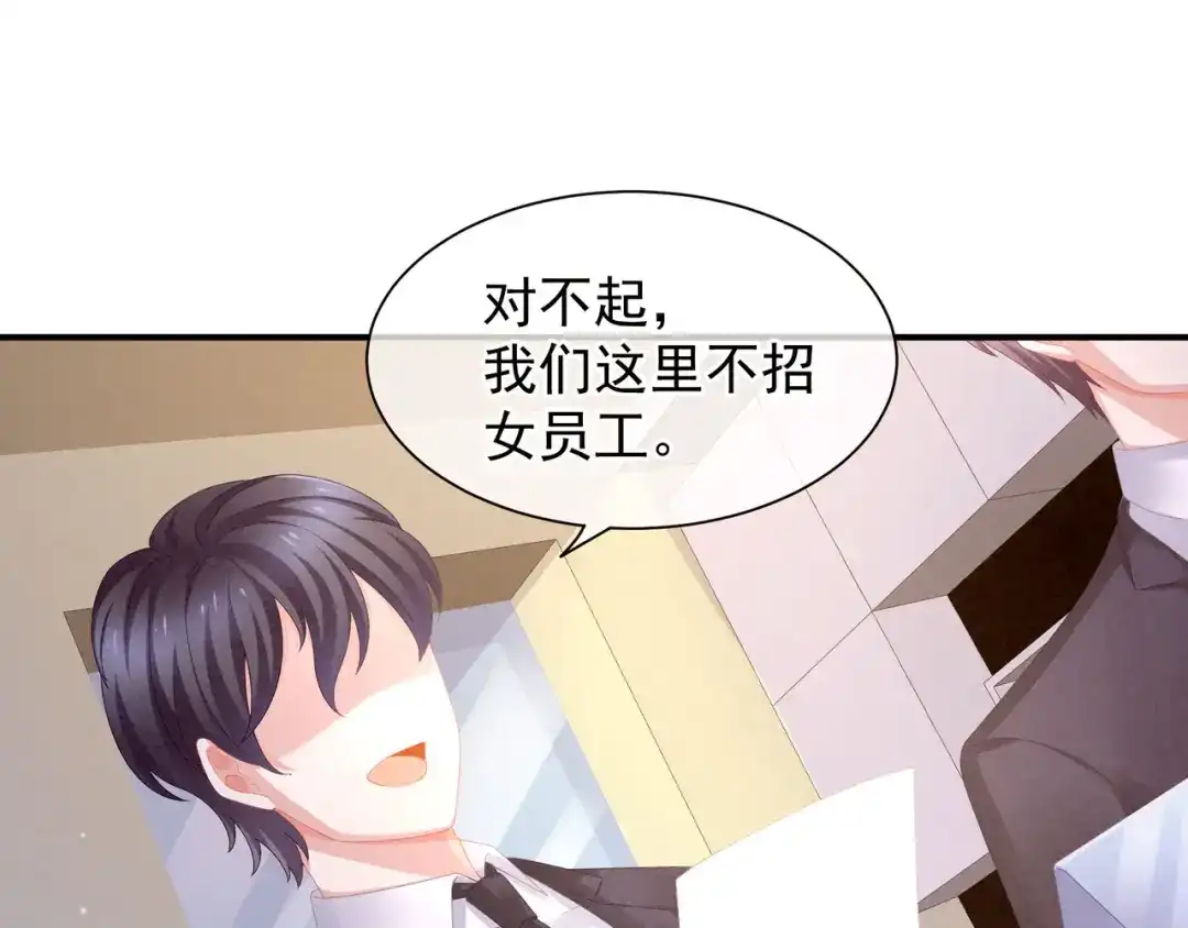 《女帝多蓝颜》第4话 侍寝 第5页