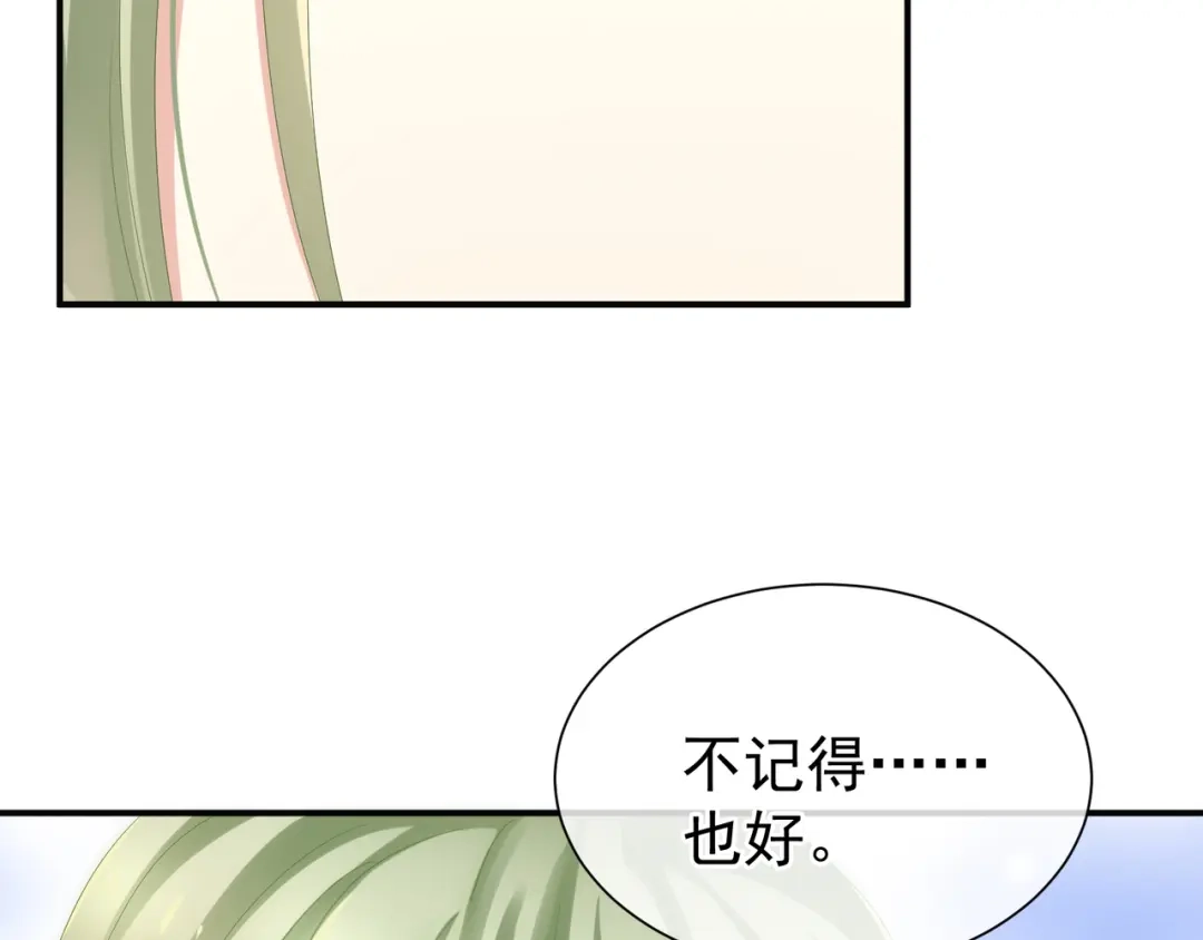 《女帝多蓝颜》第4话 侍寝 第39页