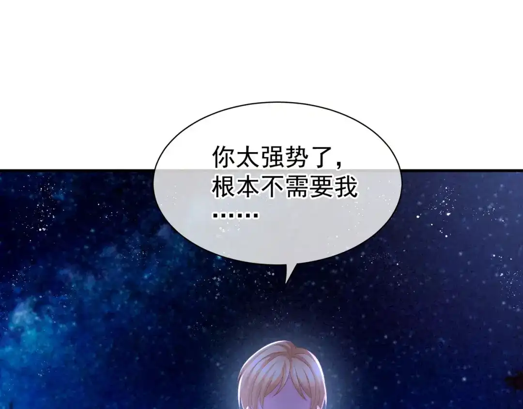 《女帝多蓝颜》第4话 侍寝 第8页