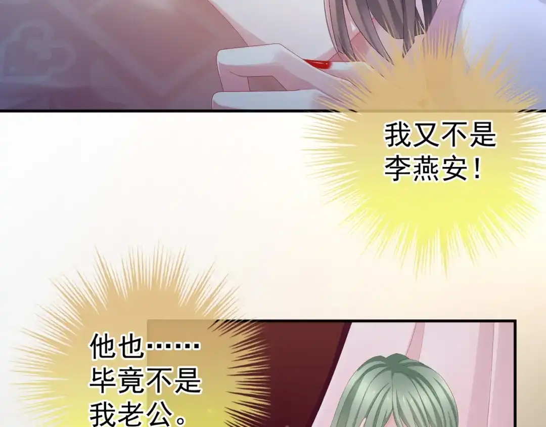 《女帝多蓝颜》第4话 侍寝 第55页