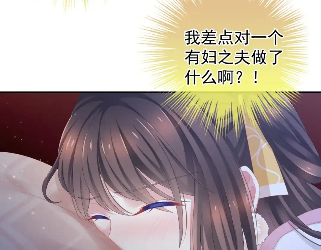 《女帝多蓝颜》第4话 侍寝 第54页