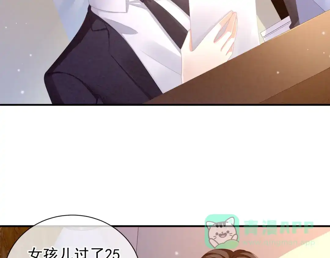 《女帝多蓝颜》第4话 侍寝 第6页