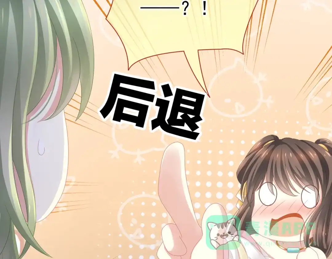 《女帝多蓝颜》第4话 侍寝 第36页