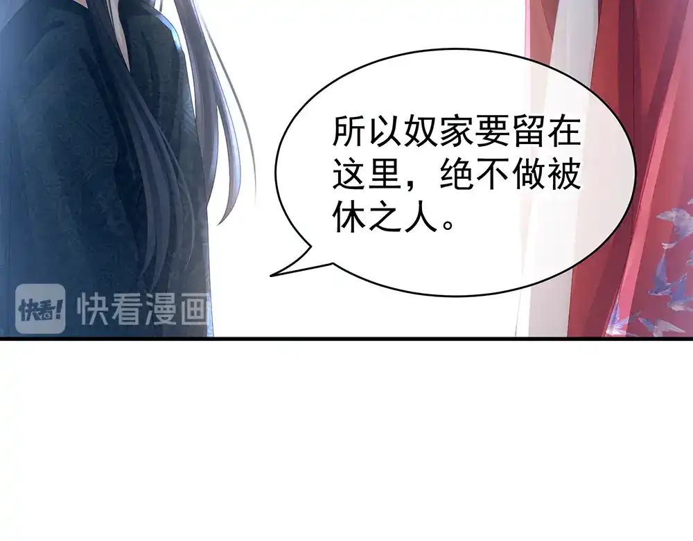 《女帝多蓝颜》第49话 白玉回京 第24页