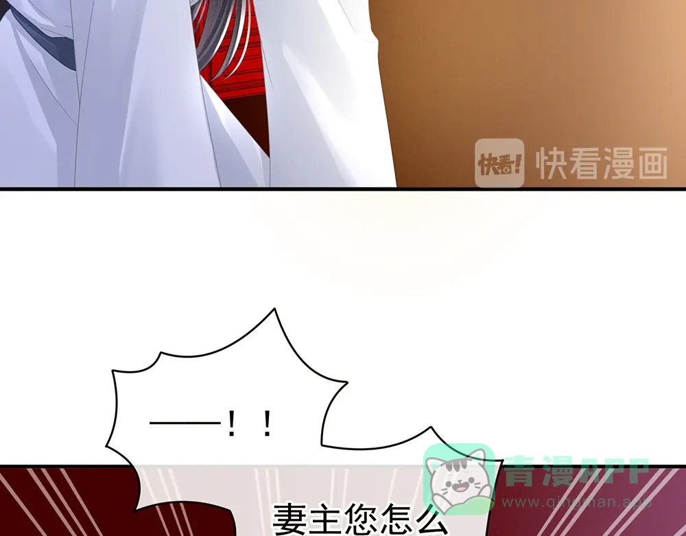 《女帝多蓝颜》第49话 白玉回京 第61页