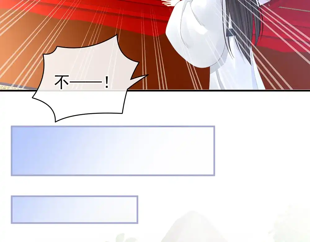 《女帝多蓝颜》第49话 白玉回京 第63页