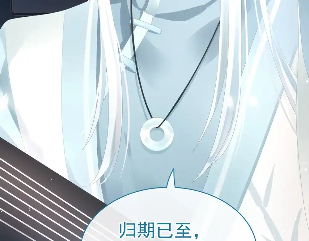 《女帝多蓝颜》第49话 白玉回京 第79页