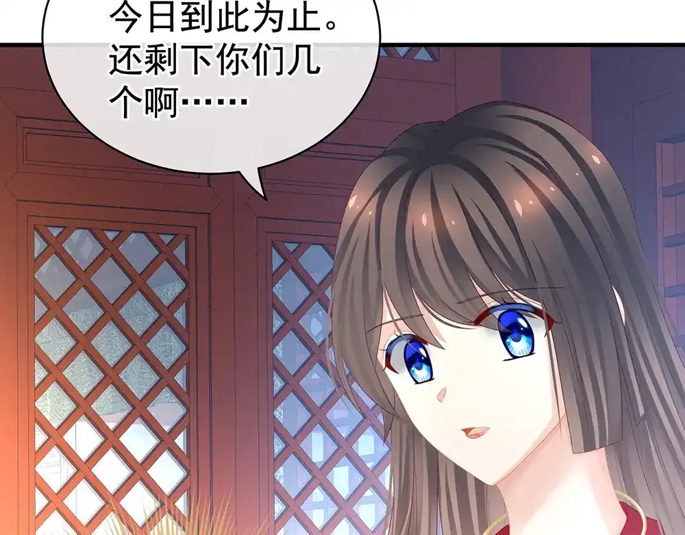 《女帝多蓝颜》第49话 白玉回京 第10页
