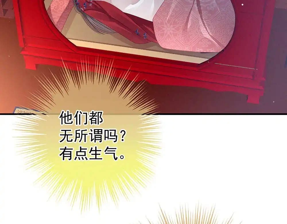 《女帝多蓝颜》第49话 白玉回京 第54页