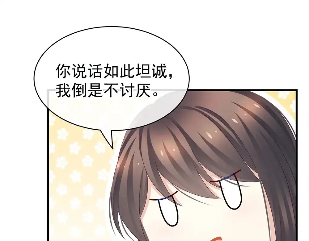 《女帝多蓝颜》第49话 白玉回京 第25页