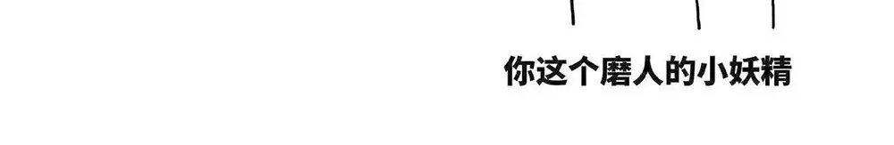 《女帝多蓝颜》第49话 白玉回京 第82页