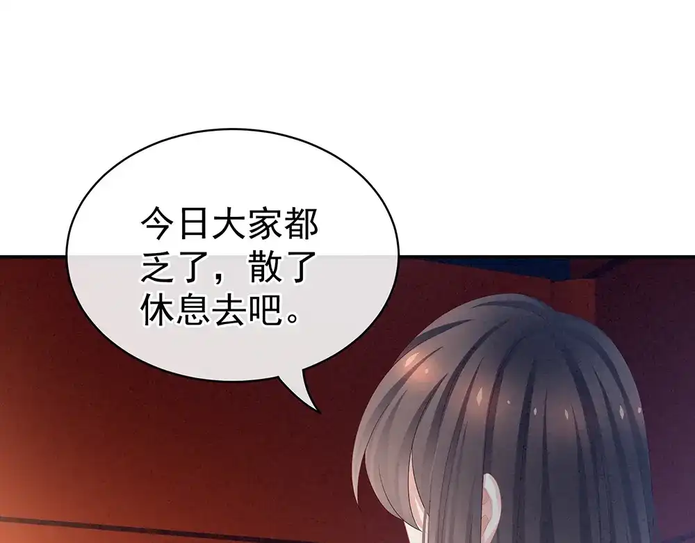 《女帝多蓝颜》第49话 白玉回京 第33页