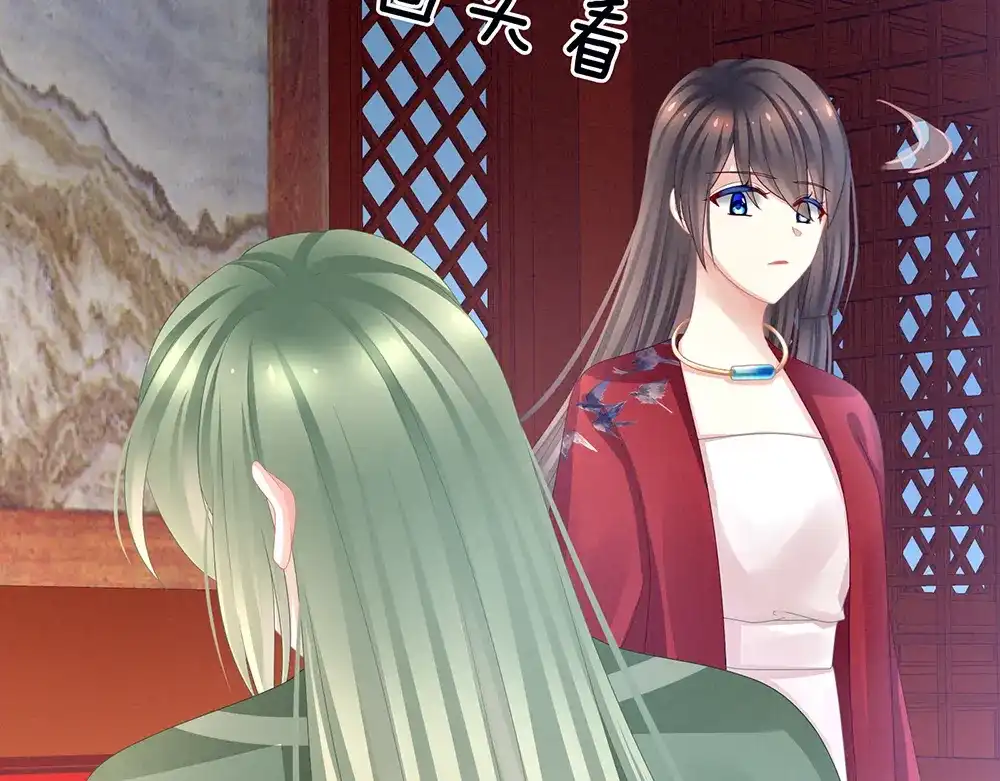 《女帝多蓝颜》第49话 白玉回京 第37页