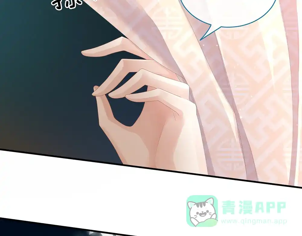 《女帝多蓝颜》第49话 白玉回京 第76页