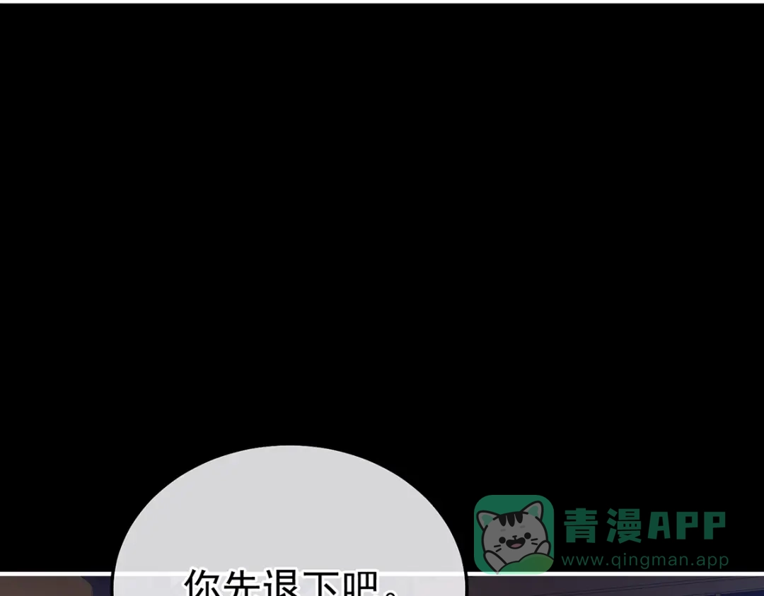 《女帝多蓝颜》第二季83 朕敢杀你第二次 第41页