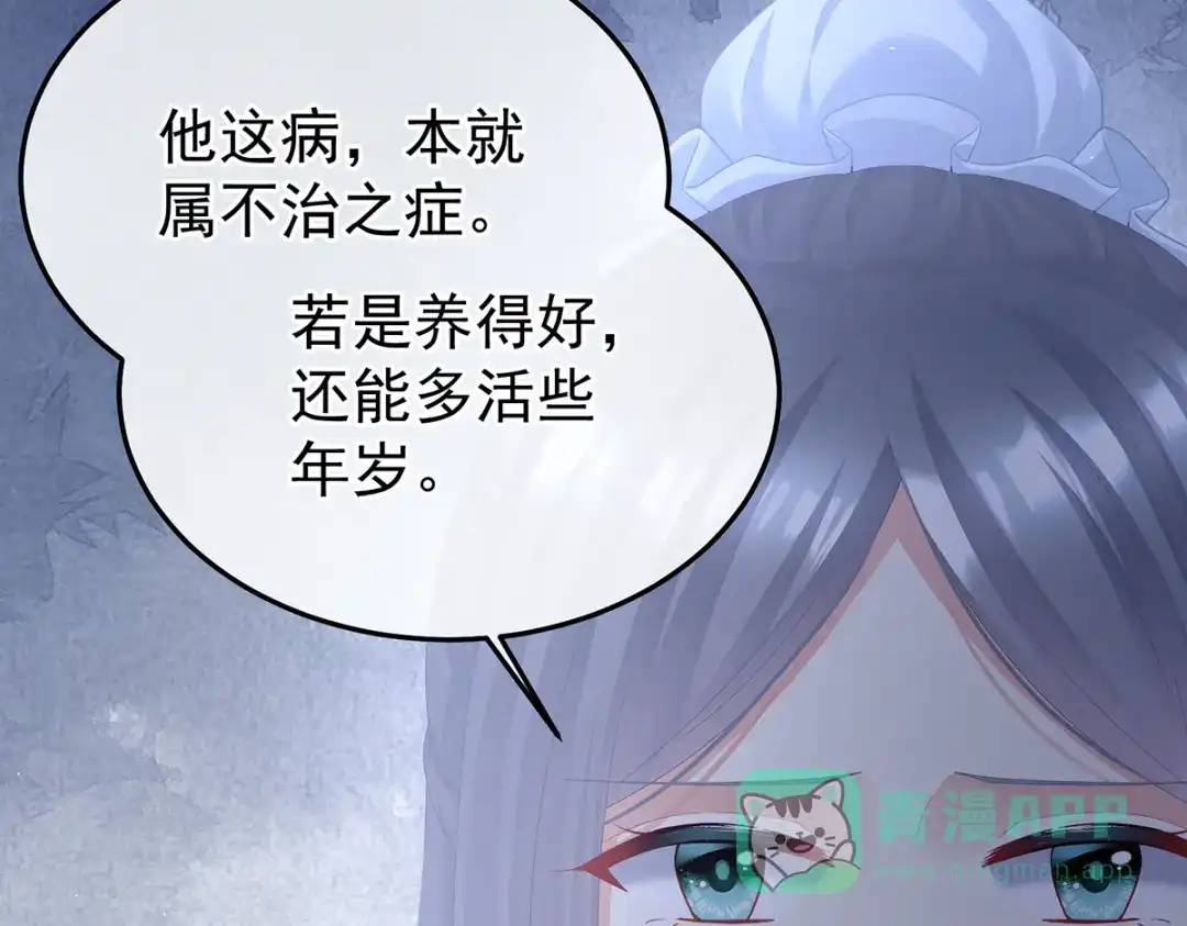 《女帝多蓝颜》第二季83 朕敢杀你第二次 第51页