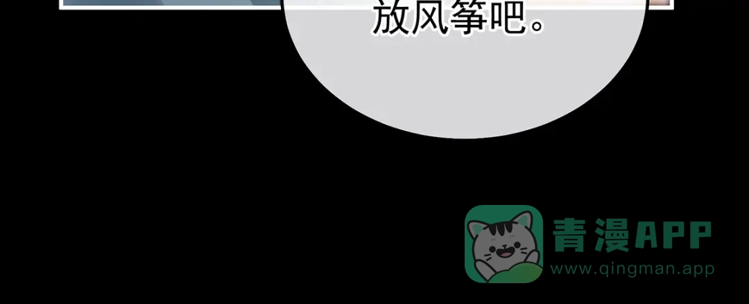 《女帝多蓝颜》第二季83 朕敢杀你第二次 第26页