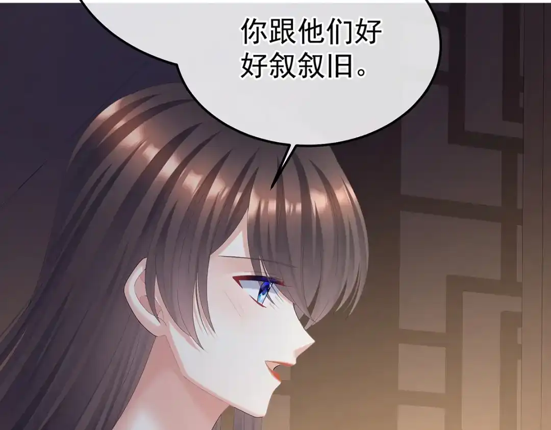 《女帝多蓝颜》第二季83 朕敢杀你第二次 第35页