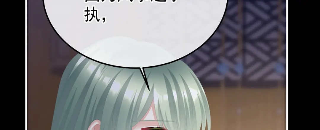 《女帝多蓝颜》第二季83 朕敢杀你第二次 第24页