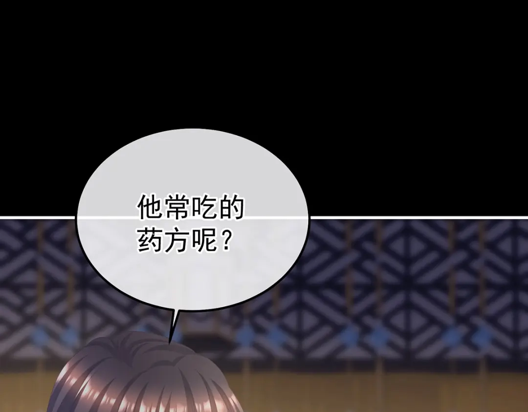《女帝多蓝颜》第二季83 朕敢杀你第二次 第65页