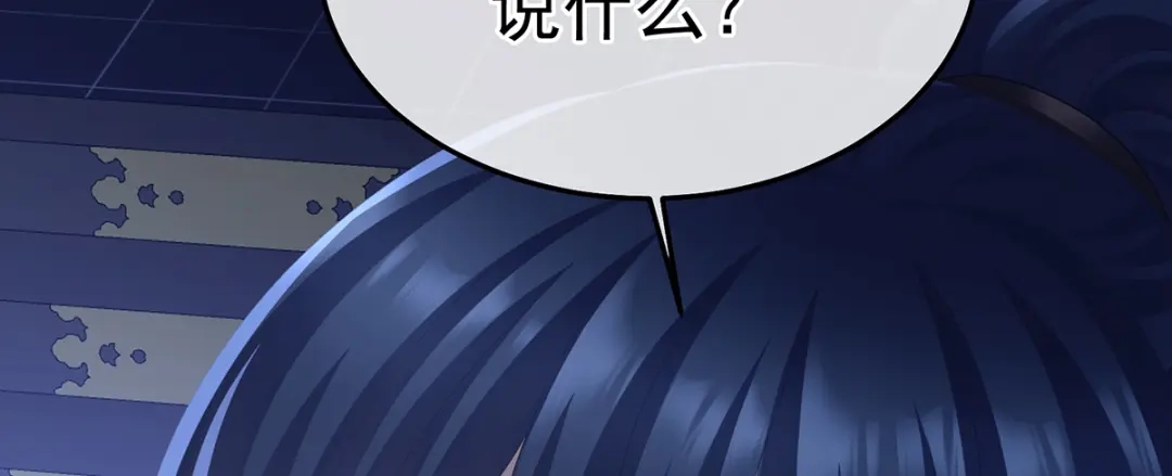 《女帝多蓝颜》第二季83 朕敢杀你第二次 第110页
