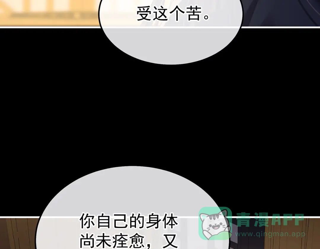 《女帝多蓝颜》第二季83 朕敢杀你第二次 第61页