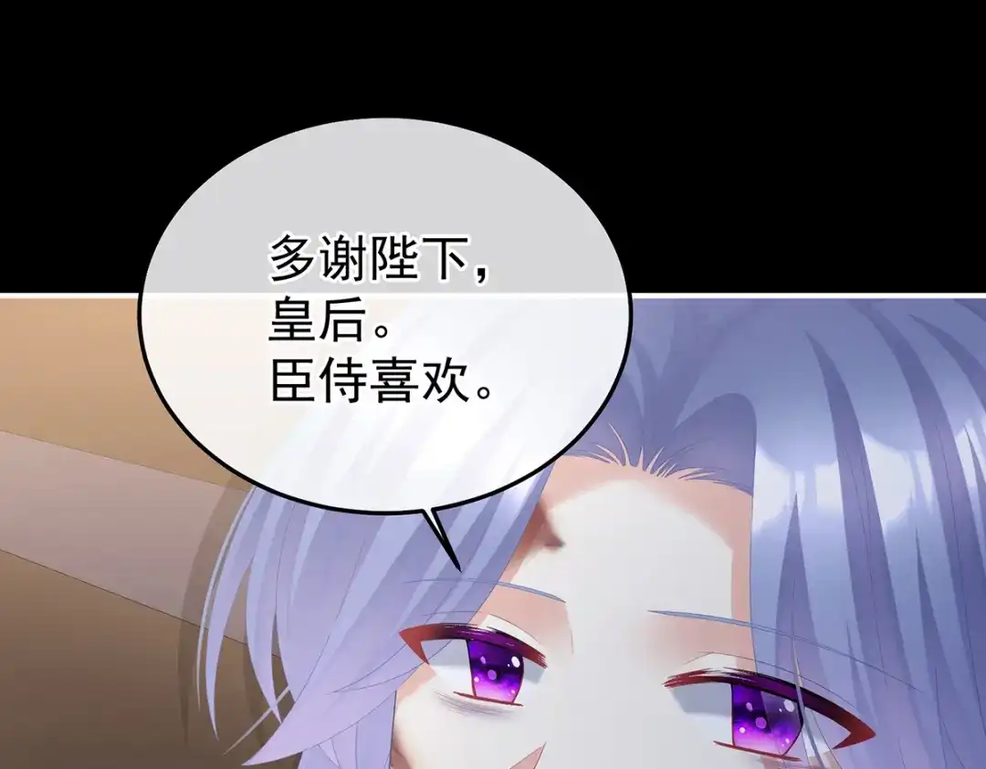 《女帝多蓝颜》第二季83 朕敢杀你第二次 第27页
