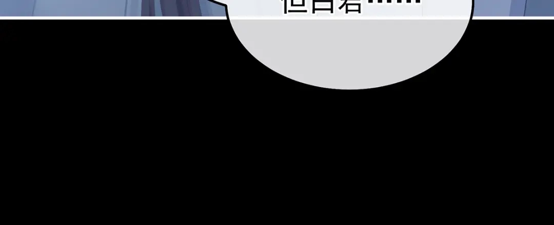 《女帝多蓝颜》第二季83 朕敢杀你第二次 第54页