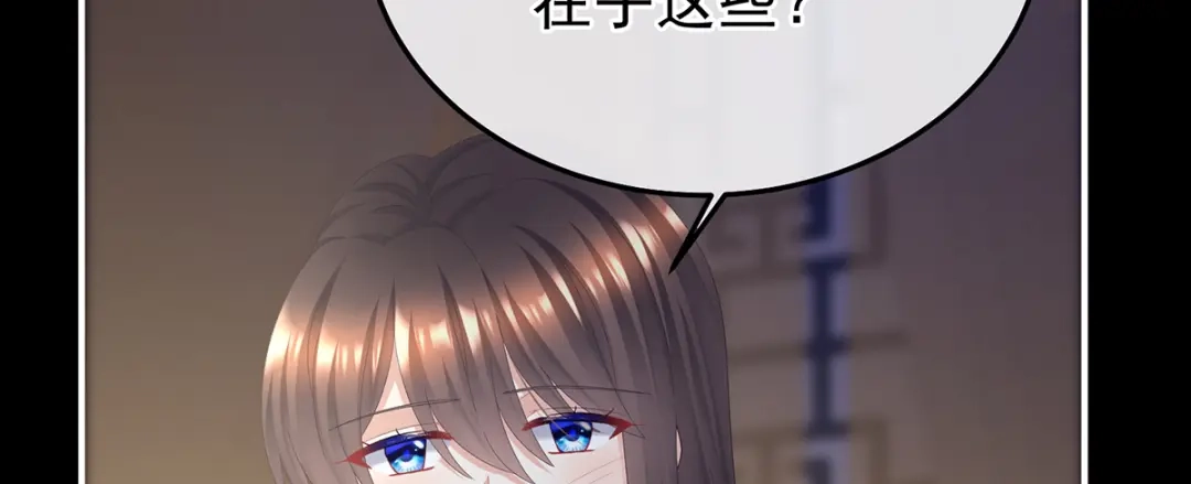 《女帝多蓝颜》第二季83 朕敢杀你第二次 第14页