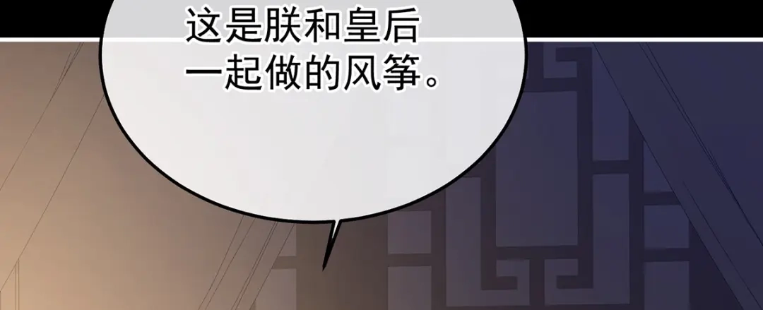 《女帝多蓝颜》第二季83 朕敢杀你第二次 第20页