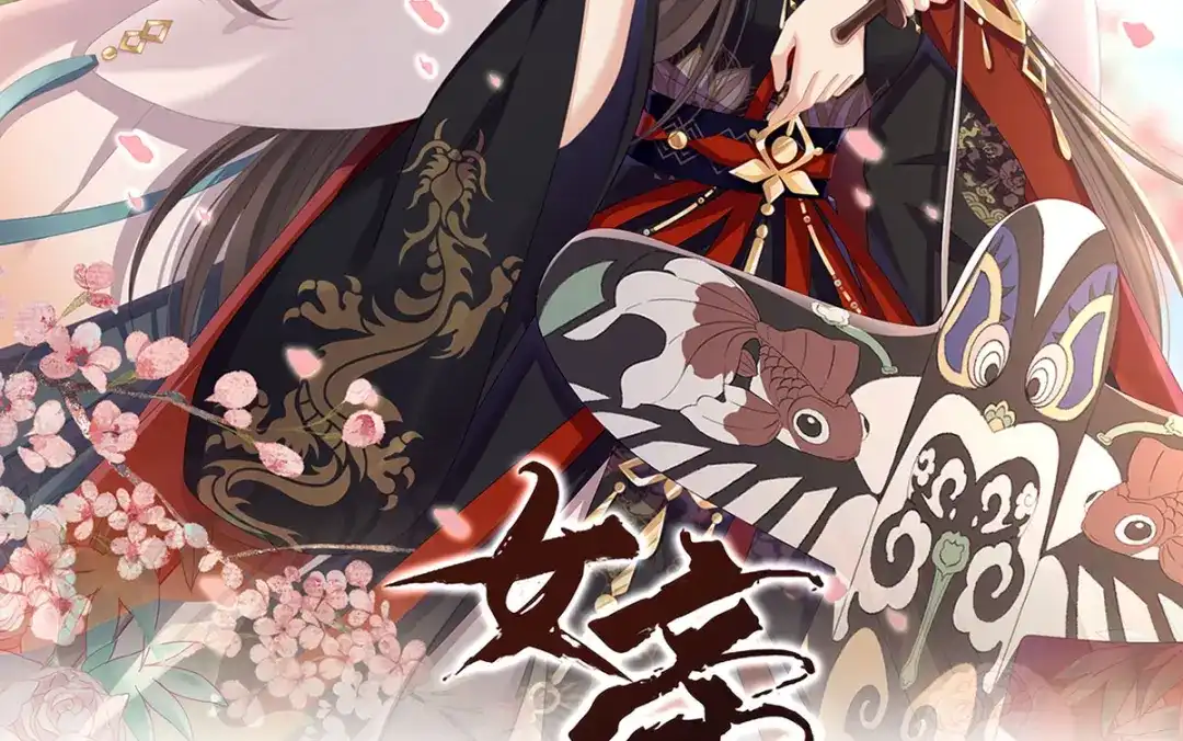 《女帝多蓝颜》第二季83 朕敢杀你第二次 第2页