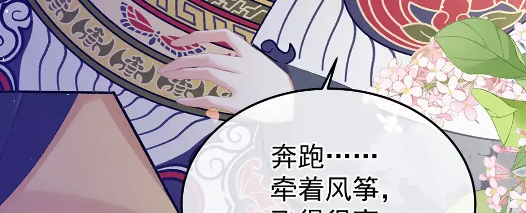 《女帝多蓝颜》第二季83 朕敢杀你第二次 第32页