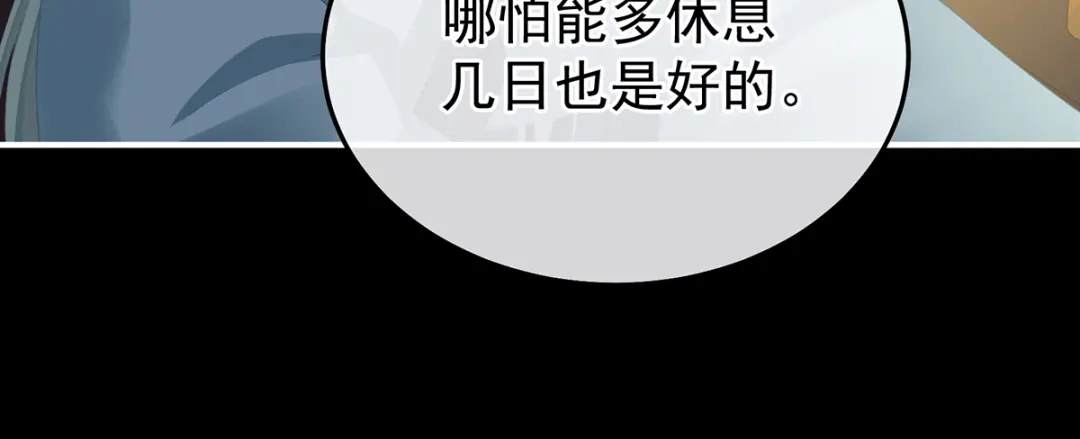 《女帝多蓝颜》第二季83 朕敢杀你第二次 第64页