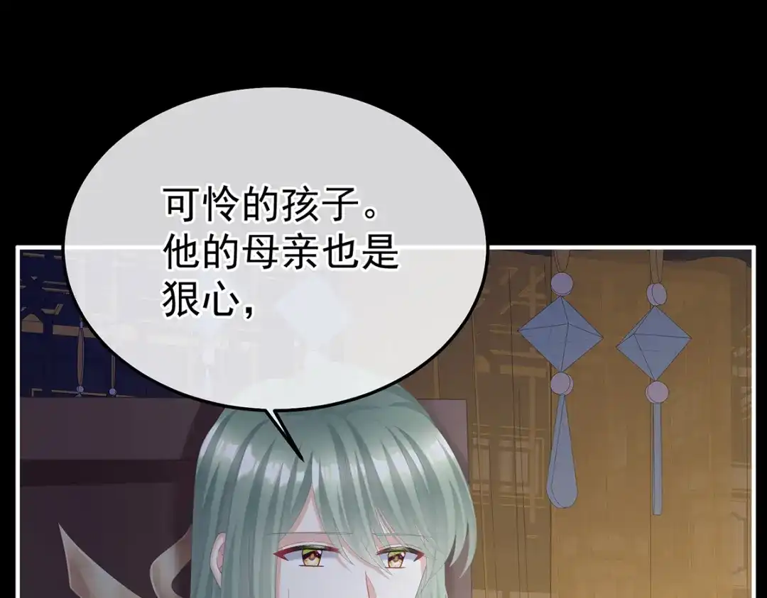《女帝多蓝颜》第二季83 朕敢杀你第二次 第55页
