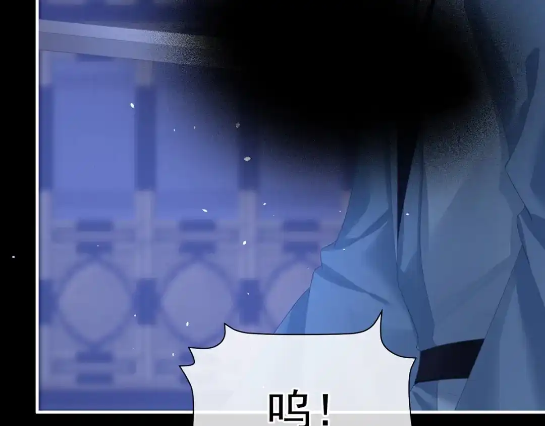《女帝多蓝颜》第二季83 朕敢杀你第二次 第115页
