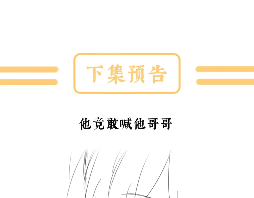 《女帝多蓝颜》第二季83 朕敢杀你第二次 第125页