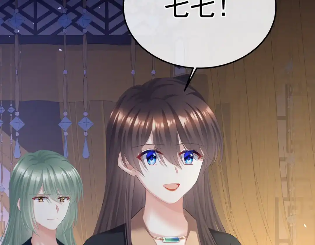 《女帝多蓝颜》第二季83 朕敢杀你第二次 第7页
