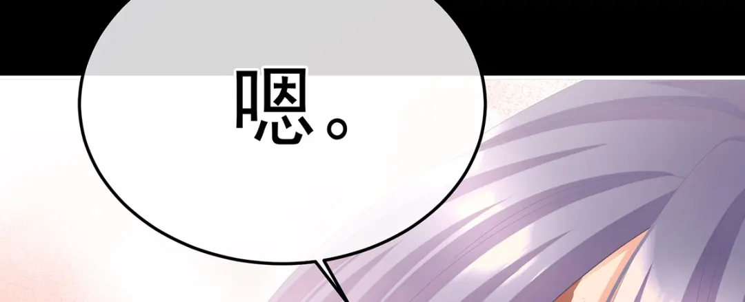 《女帝多蓝颜》第二季83 朕敢杀你第二次 第38页