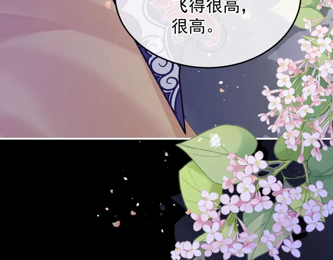 《女帝多蓝颜》第二季83 朕敢杀你第二次 第33页