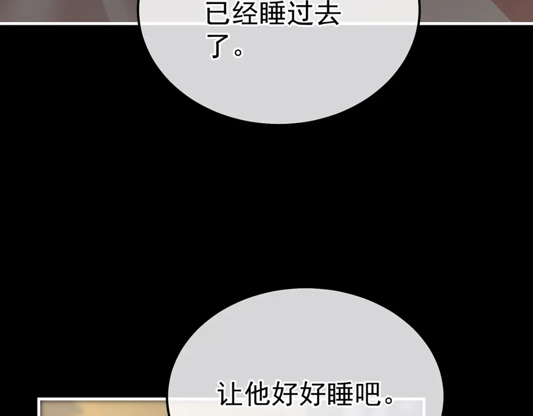 《女帝多蓝颜》第二季83 朕敢杀你第二次 第95页