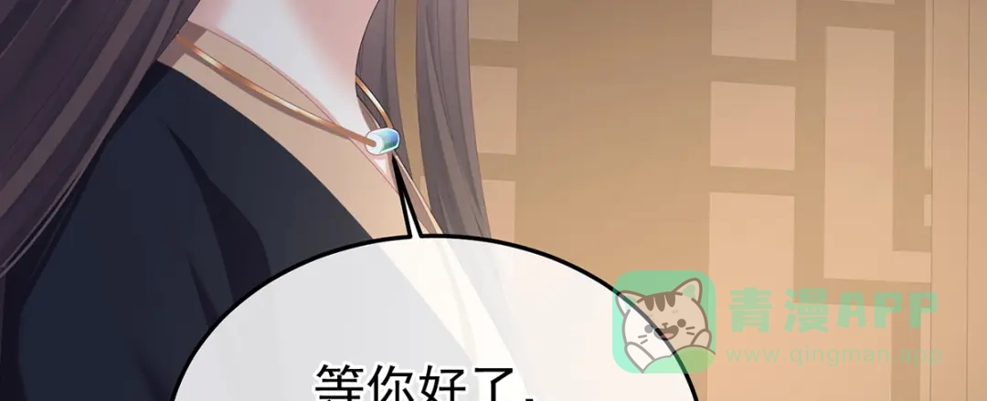 《女帝多蓝颜》第二季83 朕敢杀你第二次 第36页