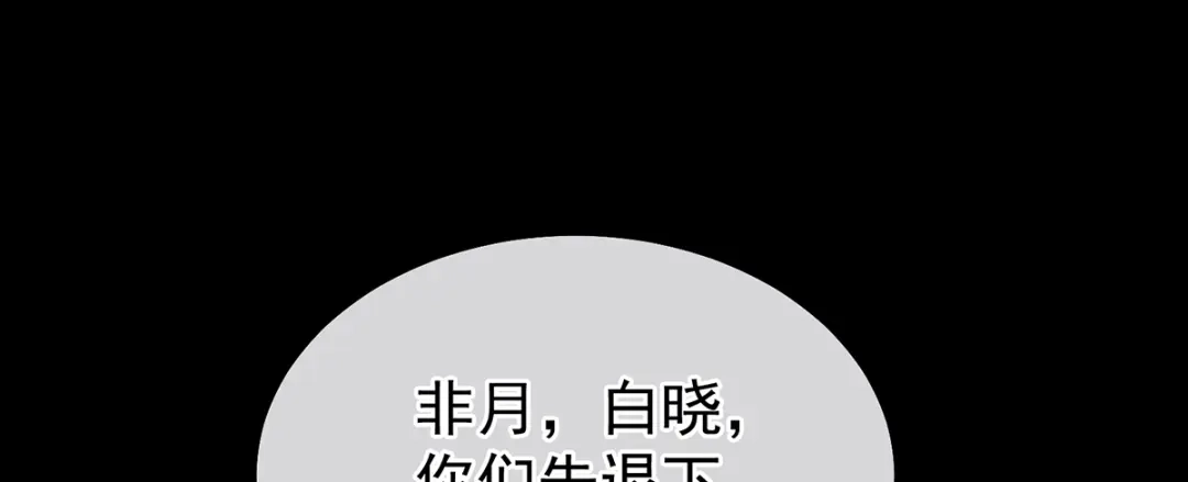 《女帝多蓝颜》第二季83 朕敢杀你第二次 第74页