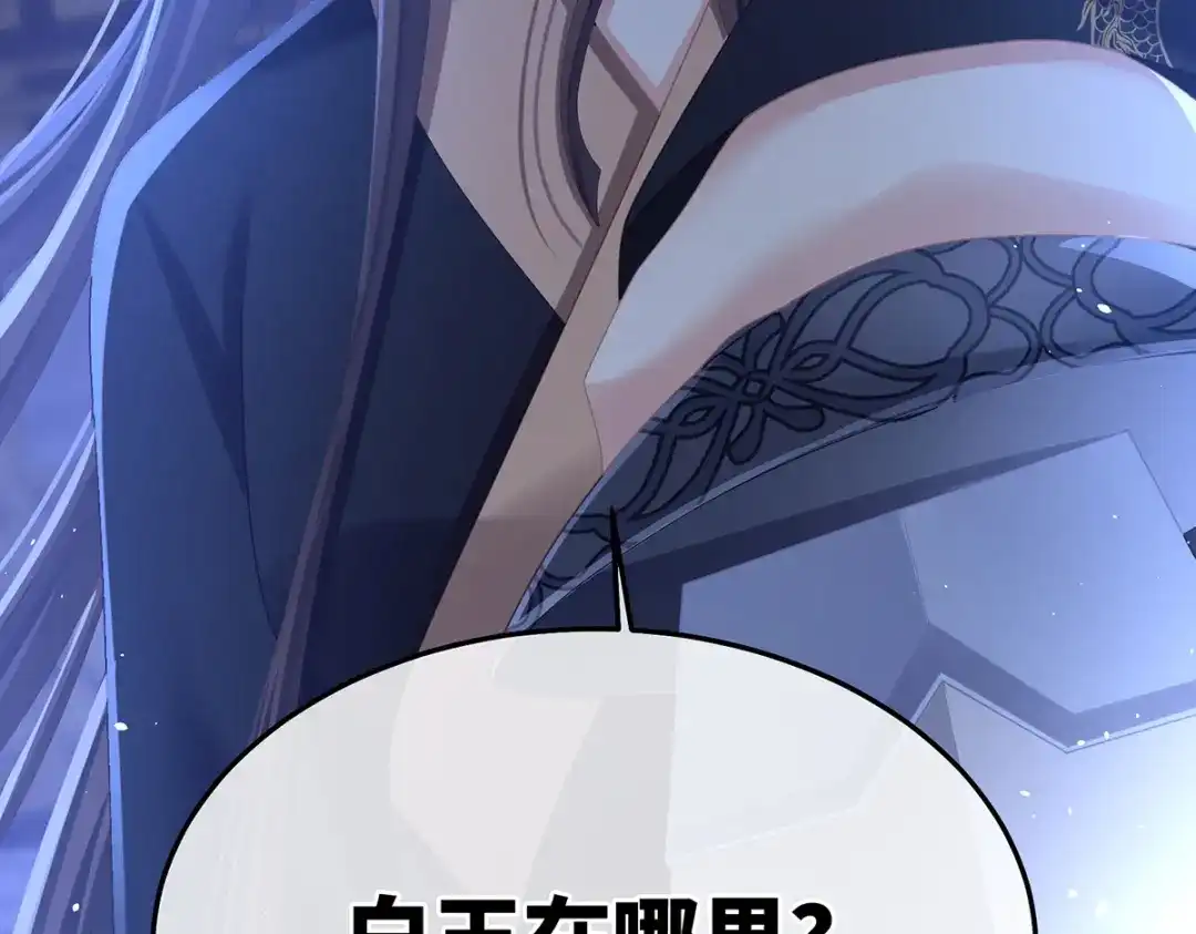 《女帝多蓝颜》第二季83 朕敢杀你第二次 第107页