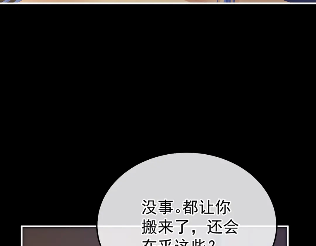 《女帝多蓝颜》第二季83 朕敢杀你第二次 第13页